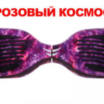 Гироборд Smart Balance AllRoad 10,5″ SUV Premium APP TaoTao