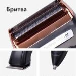 Многофункциональный набор для стрижки триммер 3 в 1
