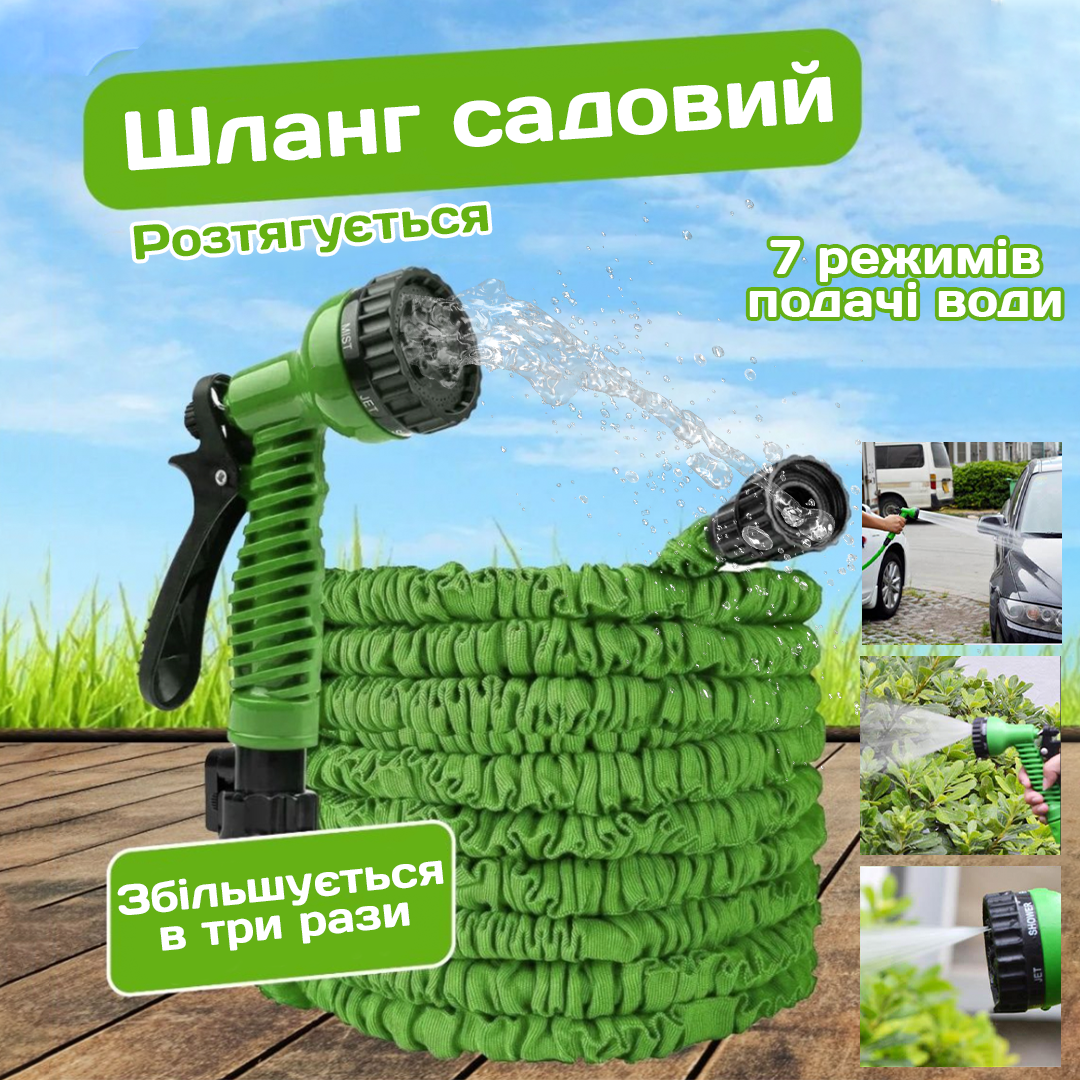 Шланг для поливу з розпилювачем XHOSE PRO, що розтягується Шланг для поливу з розпилювачем XHOSE PRO, що розтягується