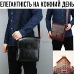 Легендарна сумка JEEP + Навушники у подарунок