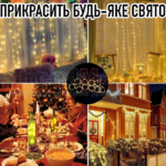 Новорічна яскрава LED Гірлянда Штора Роса 3х2 м