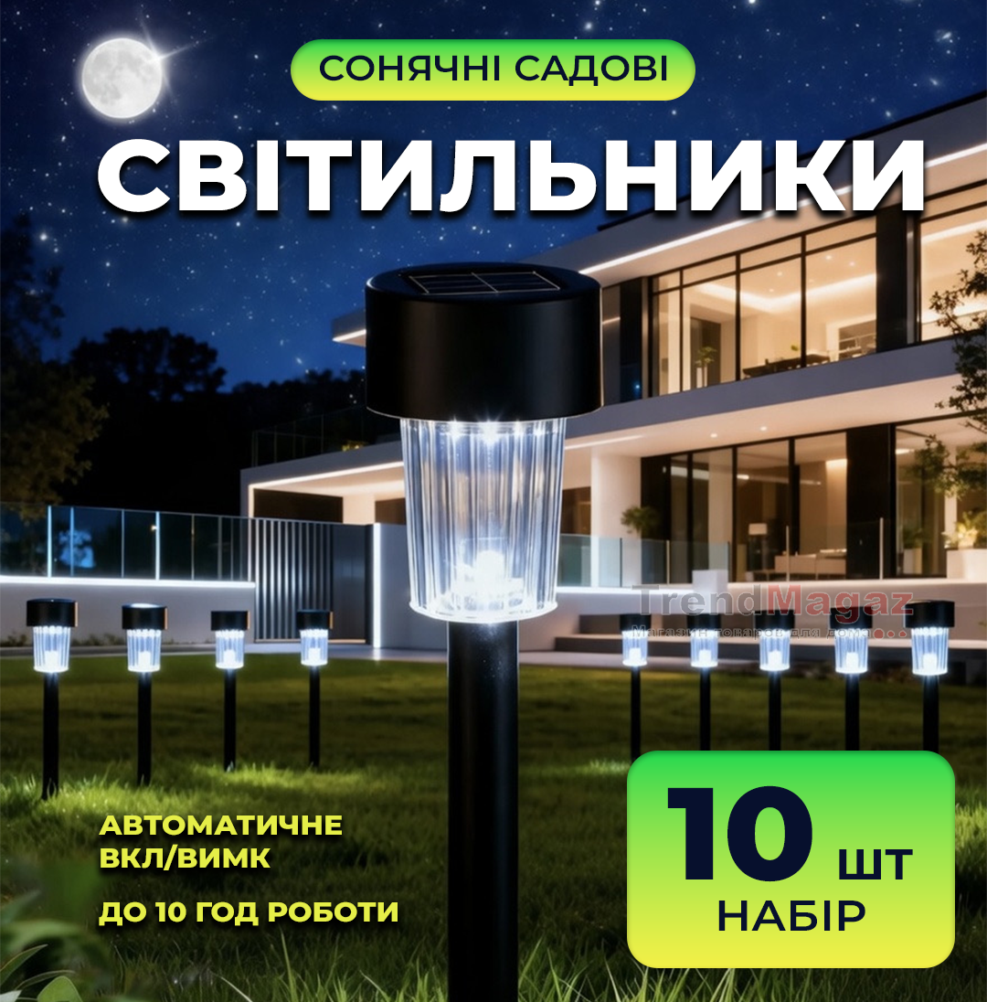 Комплект садових ліхтарів 10шт на сонячній батареї SND LED Комплект садових ліхтарів 10шт на сонячній батареї SND LED