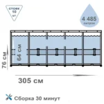 Басейн сімейний каркасний круглий Intex 305х76 см
