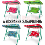 Гойдалка садова з регулюючим дахом для дітей Bambi