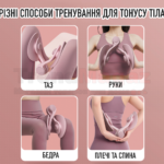 Багатофункціональний тренажер для тренування м’язів