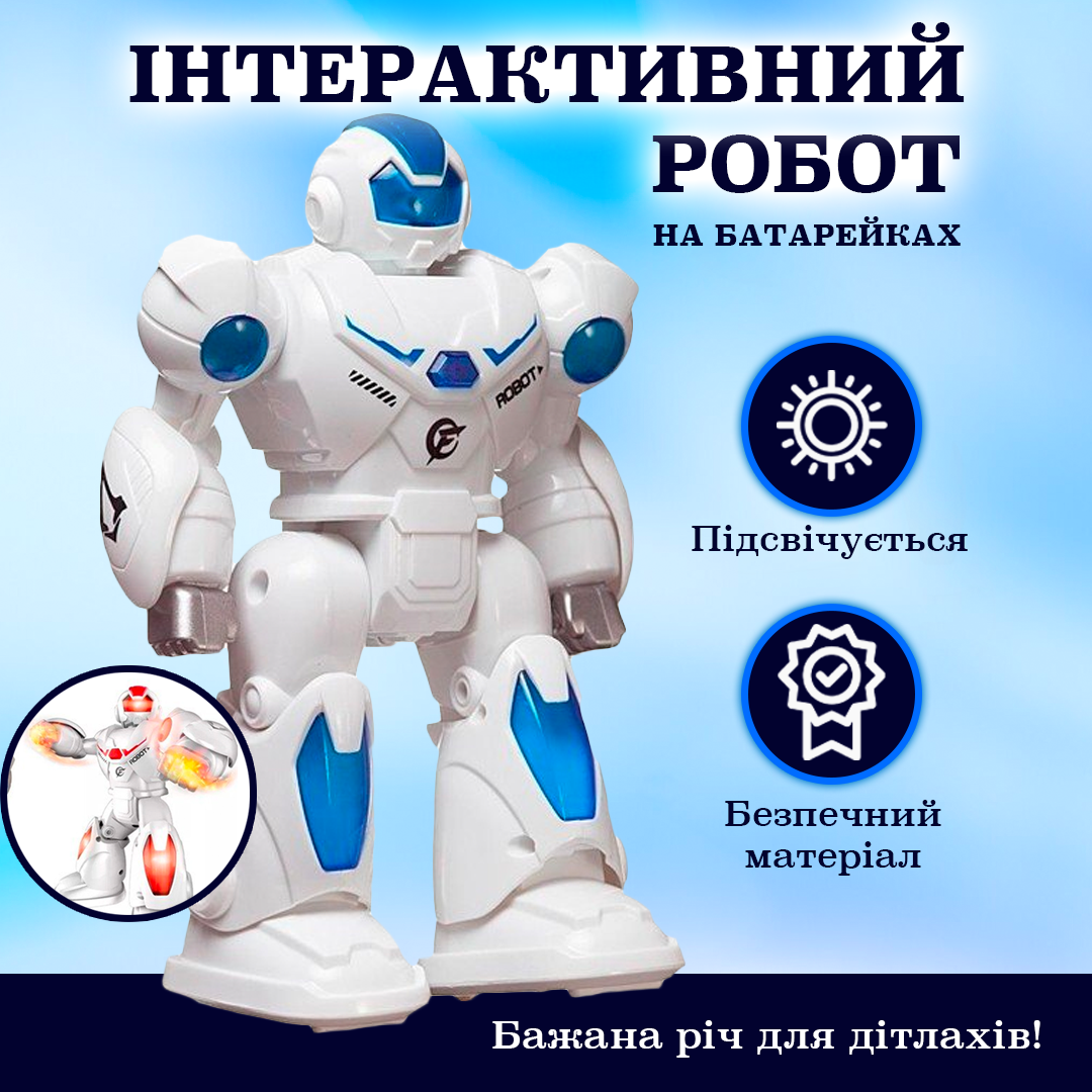 Інтерактивний робот «Робот Бласт» ходить звук і світло Інтерактивний робот «Робот Бласт» ходить звук і світло