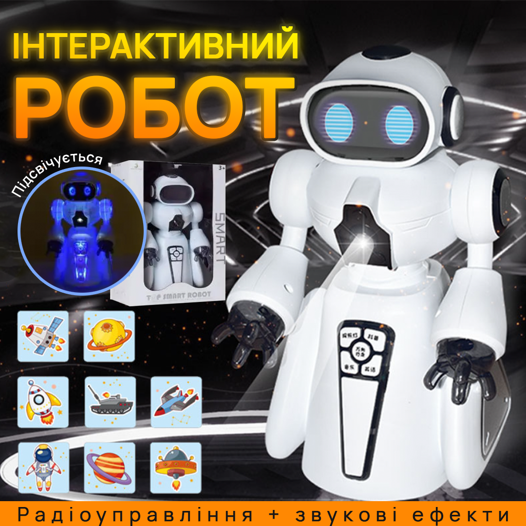 Багатофункціональний робот зі світловими ефектами та радіокеруванням Багатофункціональний робот зі світловими ефектами та радіокеруванням