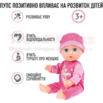 Функціональна лялька пупс з аксесуарами (горщик, пляшечка, соска, картка)