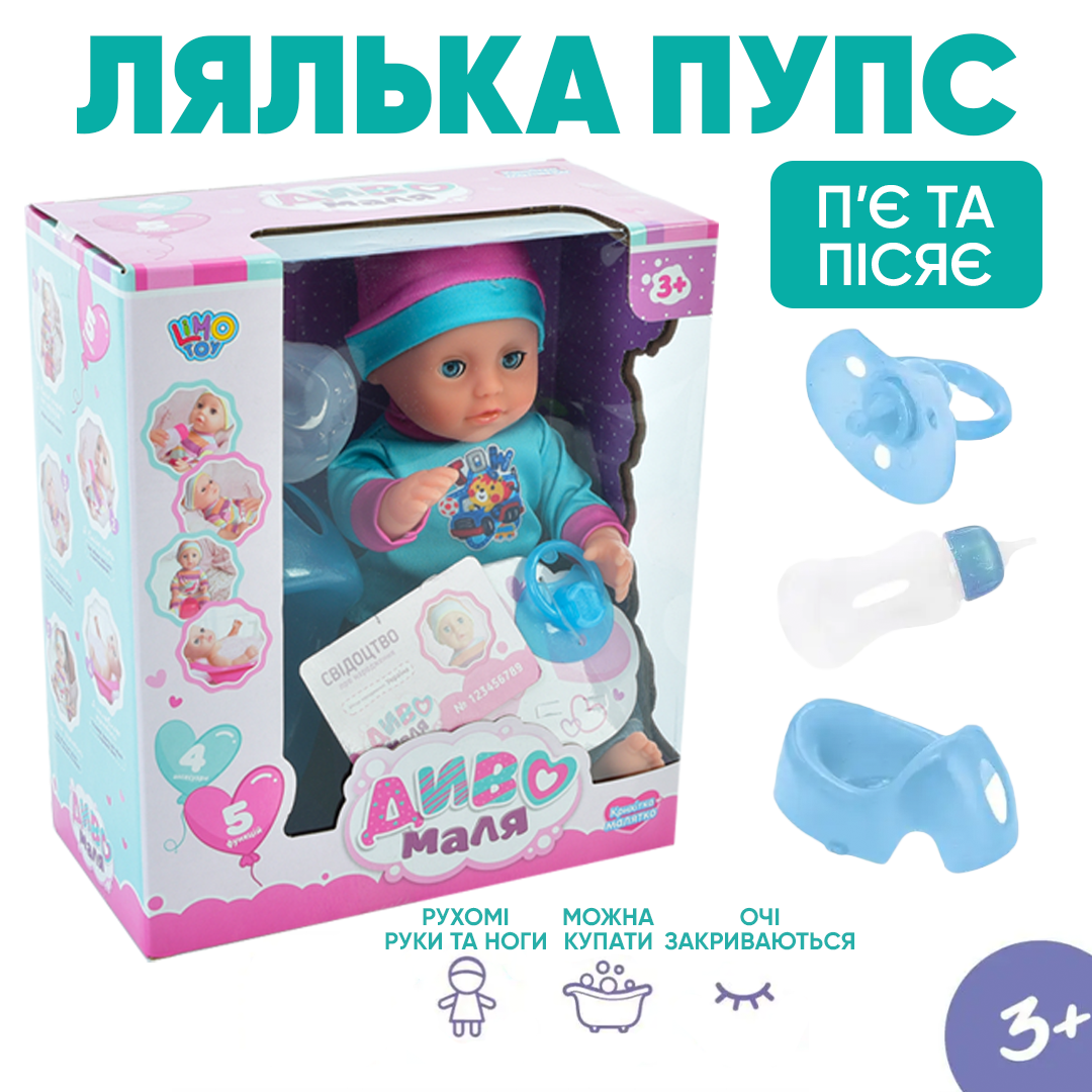 Функціональна лялька пупс з аксесуарами (горщик, пляшечка, соска, картка) Функціональна лялька пупс з аксесуарами (горщик, пляшечка, соска, картка)
