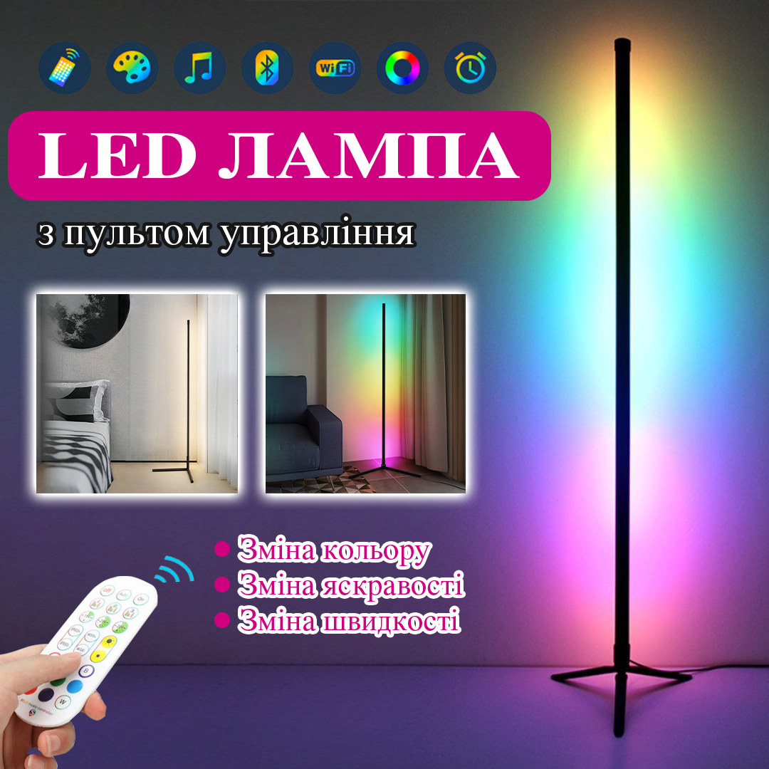 Кутова RGB лампа-торшер з пультом керування Кутова RGB лампа-торшер з пультом керування