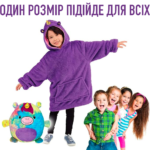 Дитячий Плед Худі-трансформер з капюшоном 3в1