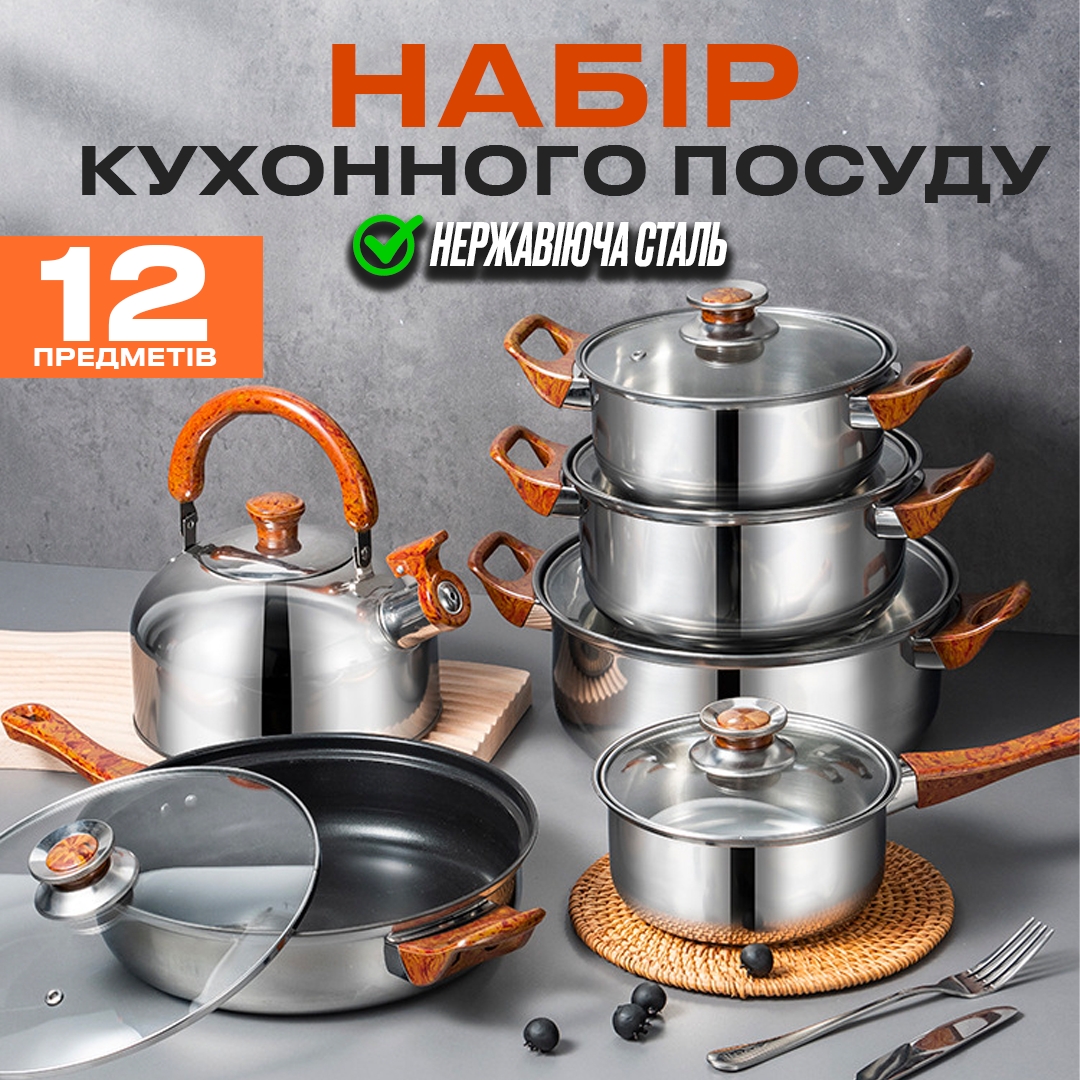 Набір посуду з нержавіючої сталі GRANT 12 предметів Набір посуду з нержавіючої сталі GRANT 12 предметів
