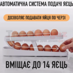 Контейнер для зберігання яєць на два яруси