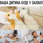 М’яка дитяча іграшка-подушка Кіт Батон