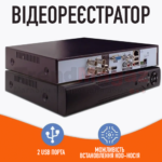 Набір системи відеоспостереження 4 камери 1080Р Full HD 5Мп