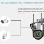 Вулична поворотна камера V380 Wi-Fi та 4G Камера відеоспостереження з подвійним об’єктивом
