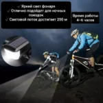 Велосипедний Ліхтарик з сонячною панеллю на акумуляторі із сигналом водостійкий