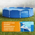 Каркасний басейн для всієї родини Intex 244х51см на 1828л