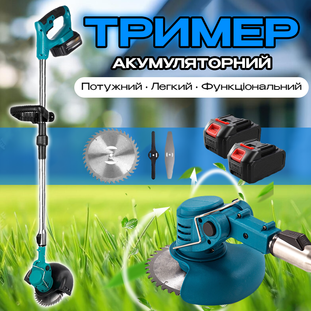 Акумуляторний газонокосарка-тример 48 V на 2 акумулятори для дому Акумуляторний газонокосарка-тример 48 V на 2 акумулятори для дому