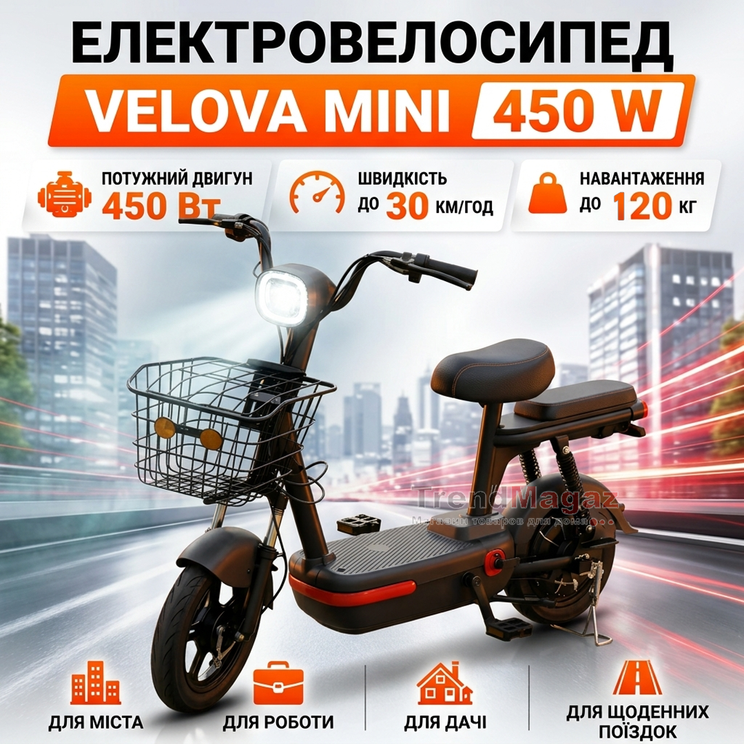 Електровелосипед VELOVA MINI 450W з амортизацією 30 км/год Електровелосипед VELOVA MINI 450W з амортизацією 30 км/год